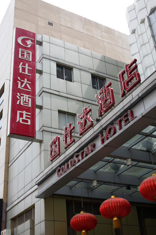 Nanjing Goldstar Hotel Exterior photo